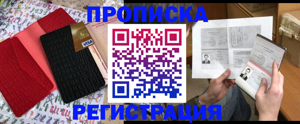 прописка поиск в Чебаркуле