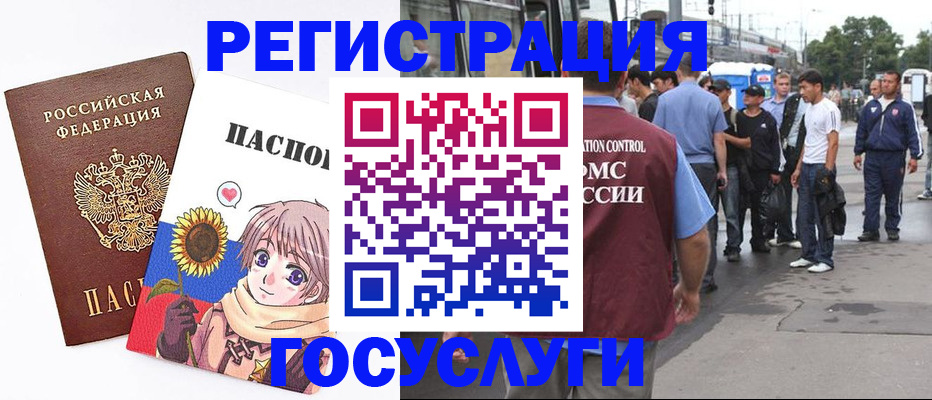 временная регистрация адрес в Чебаркуле