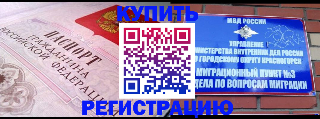 прописка в квартире в Чебаркуле