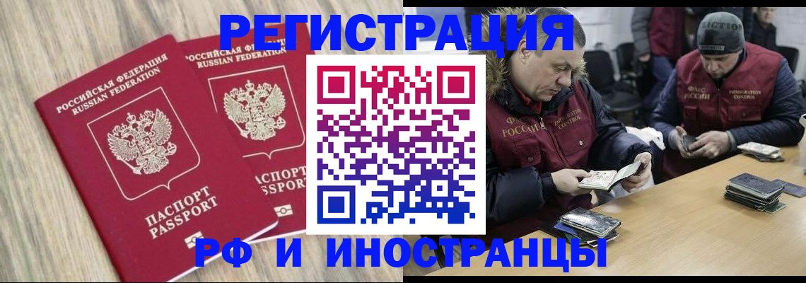 прописка в Чебаркуле